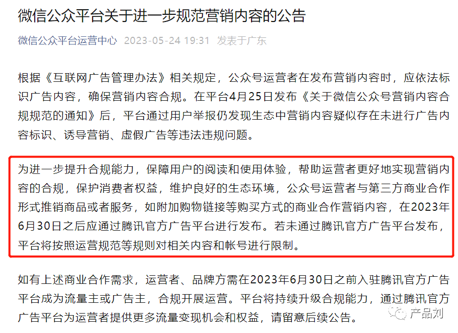 微信的大动作,很多人要颤抖了