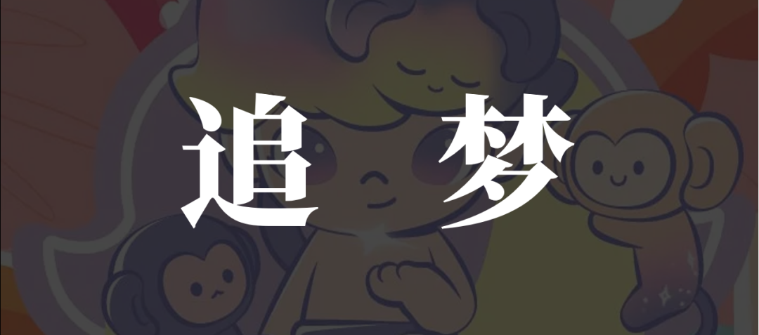 泡泡玛特出海的甜蜜与挑战