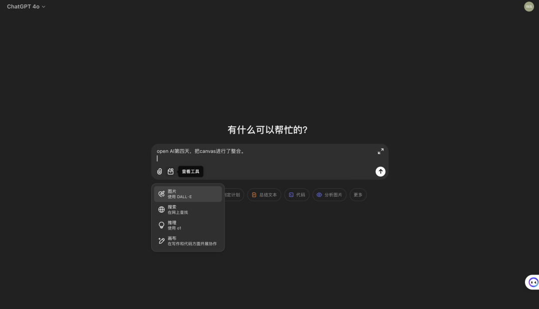 一口气看完OpenAI前四天内容