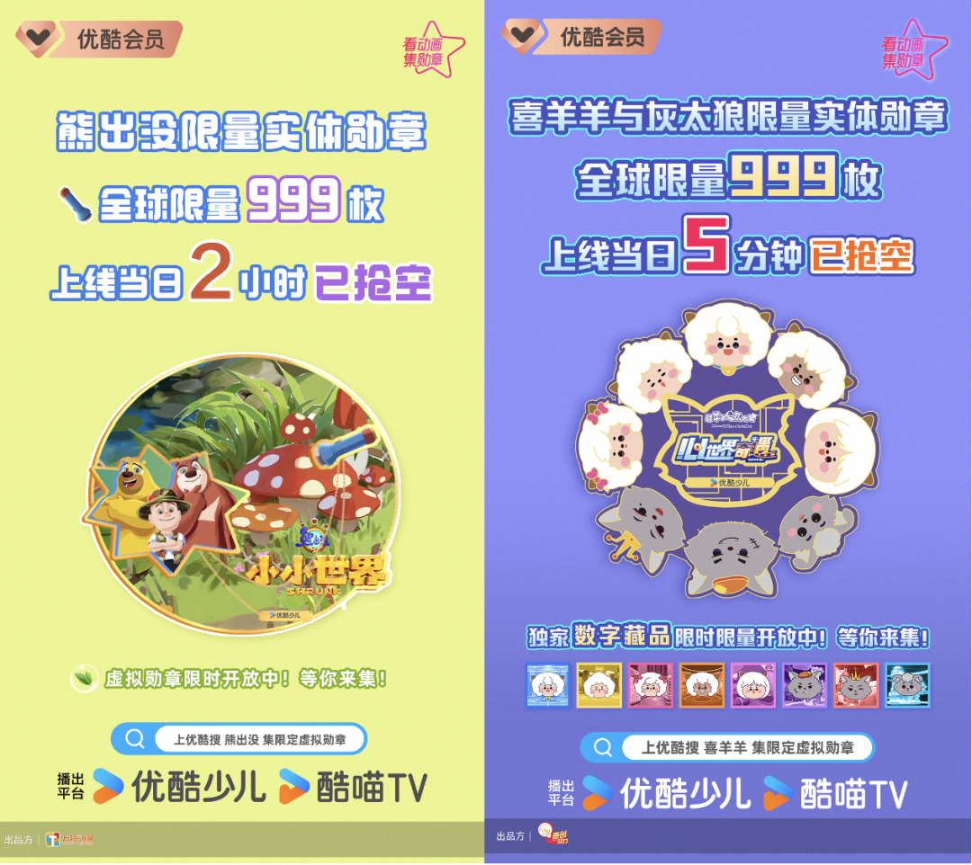 优酷少儿又出奇招!4月惊喜打造“英雄宇宙”,机甲好片霸屏排播、勋章活动热力不减|雷报