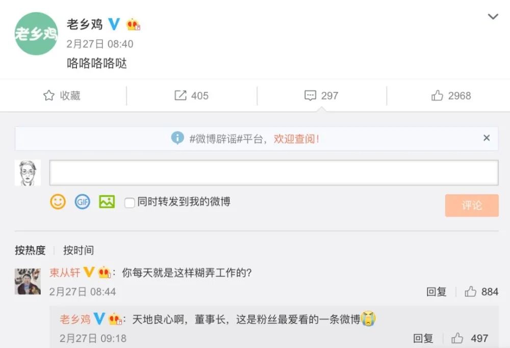 老乡鸡上热搜,竟是因为被坑?!