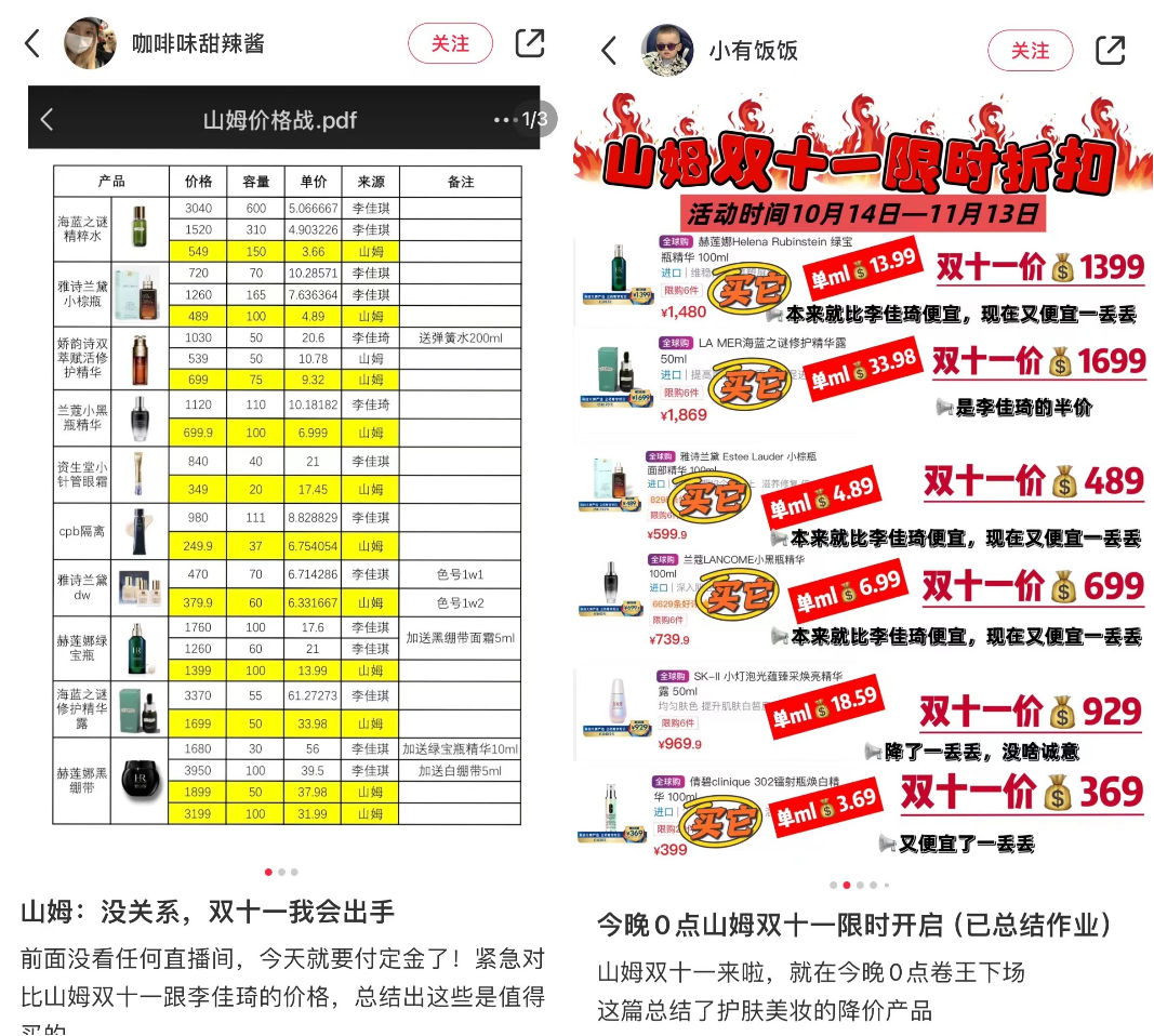 再次&ldquo;卖爆&rdquo;的李佳琦，巅峰再难回
