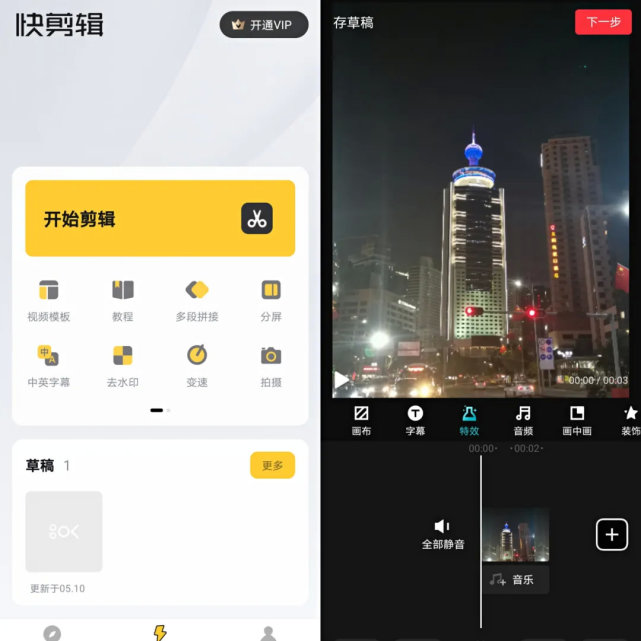 非常好用的几款剪辑软件推荐!小白轻松上手
