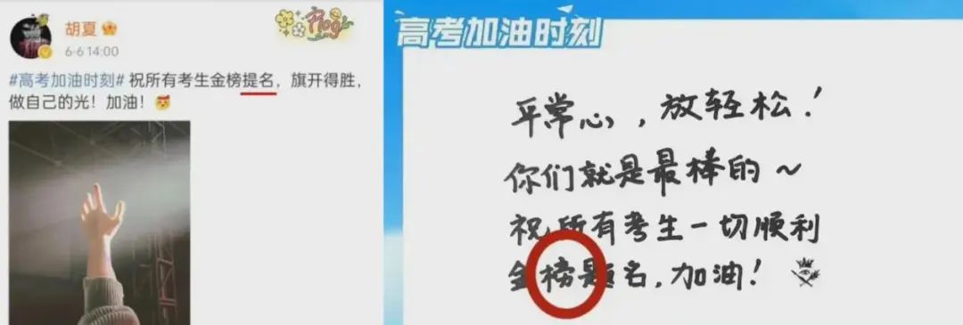 明星&ldquo;卷&rdquo;学术，风潮再起