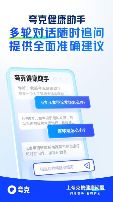 国产自研大模型加快落地,新一轮搜索入口战打响?