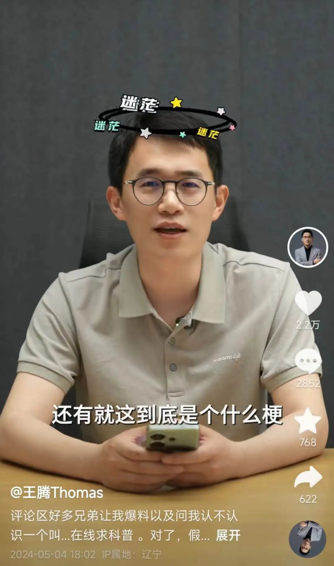 雷军40天涨粉656万,小米高管们开始勇闯抖音