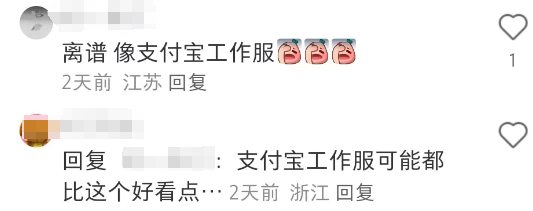 巴黎世家联名互联网巨头,“巴味”变“班味”笑爆了!