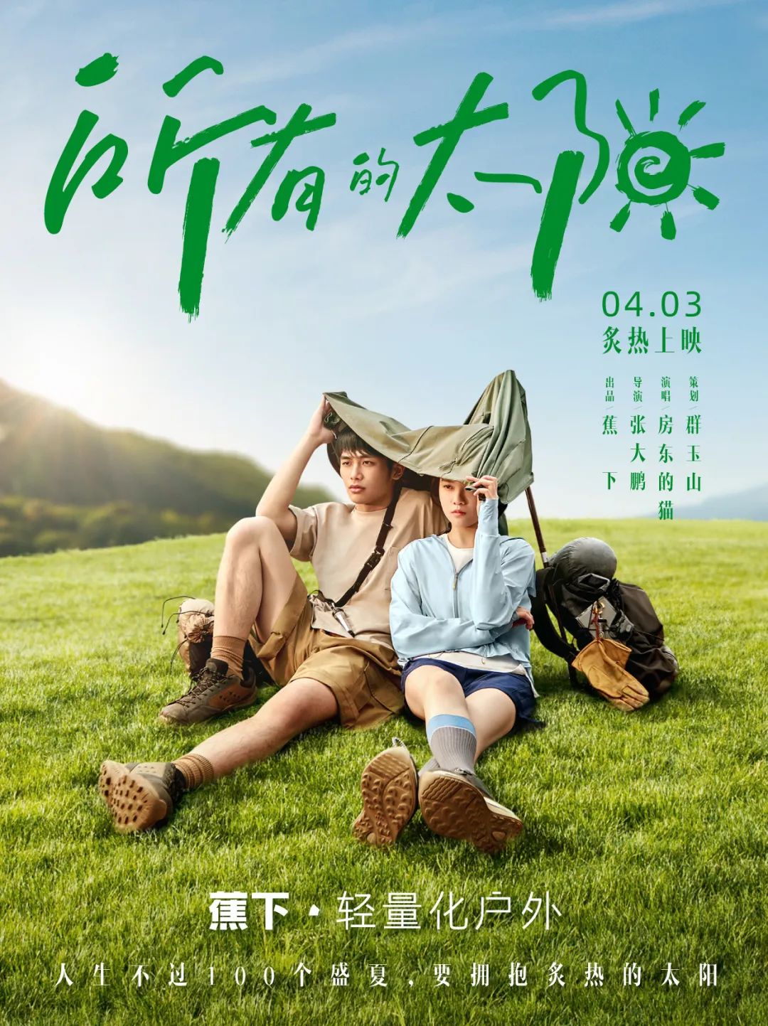 2023过半,这些创意何以脱颖而出?【案例挖掘机】