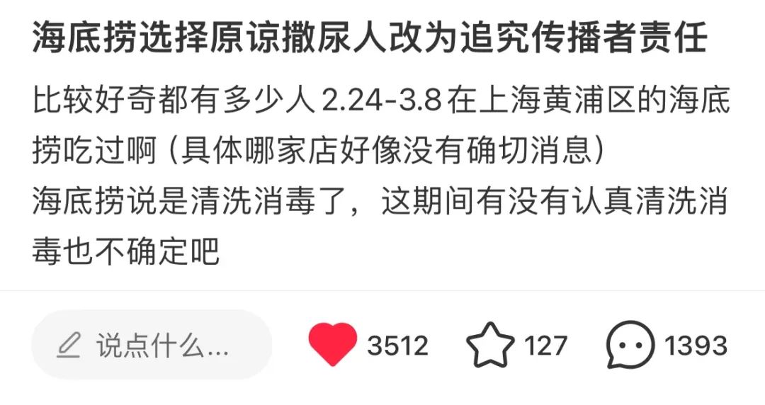 海底捞变脸式公关：撒尿男孩一夜变男人&hellip;