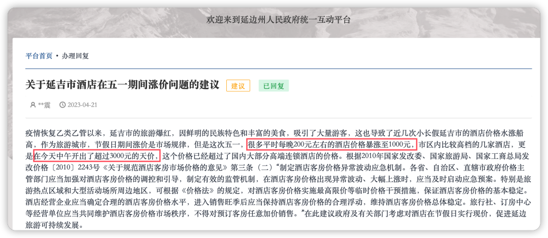 酒店之王开始收割|巨潮