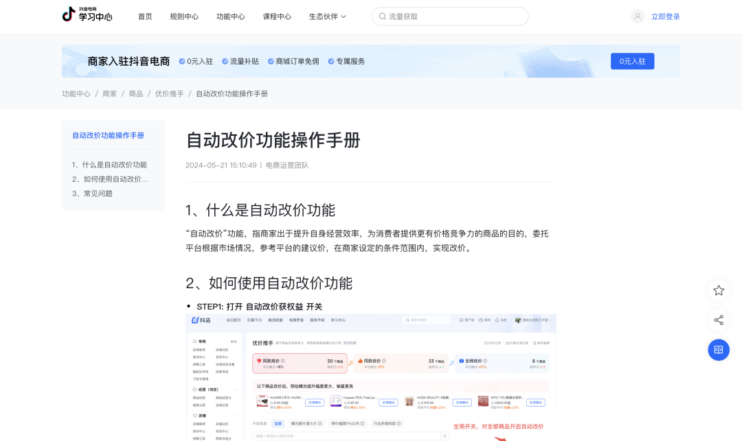 拼多多大招,抢抖音前面了