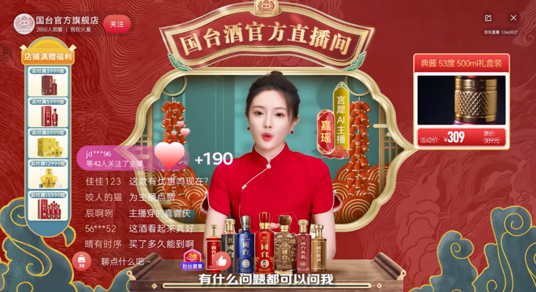 数字人主播的618：24小时无休，成交额增幅99倍