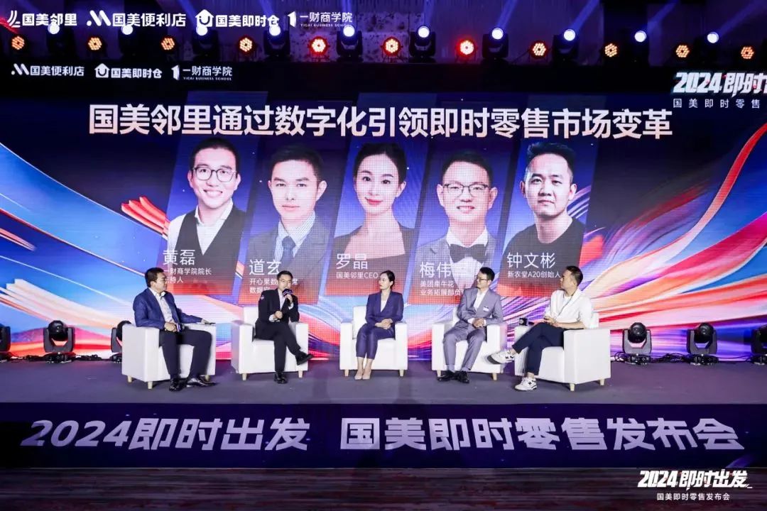 即时零售救不了国美,更不是黄光裕的救命稻草