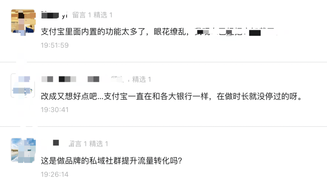 支付宝又做社交了