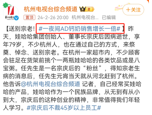 又一个“春晚AD钙奶姐”出现了!这次网友骂不出来了...