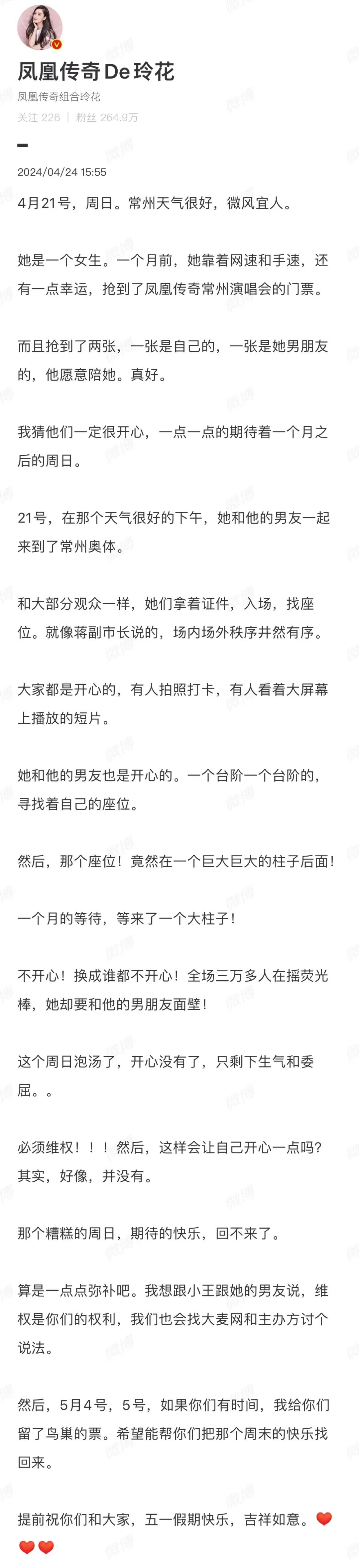 凤凰传奇玲花的三次危机公关应对,可能是娱乐圈最会说话的女人 | 危机公关53