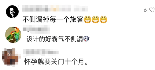 200亿的“姨妈巾高铁站”火了!网友:流量再大也能兜住
