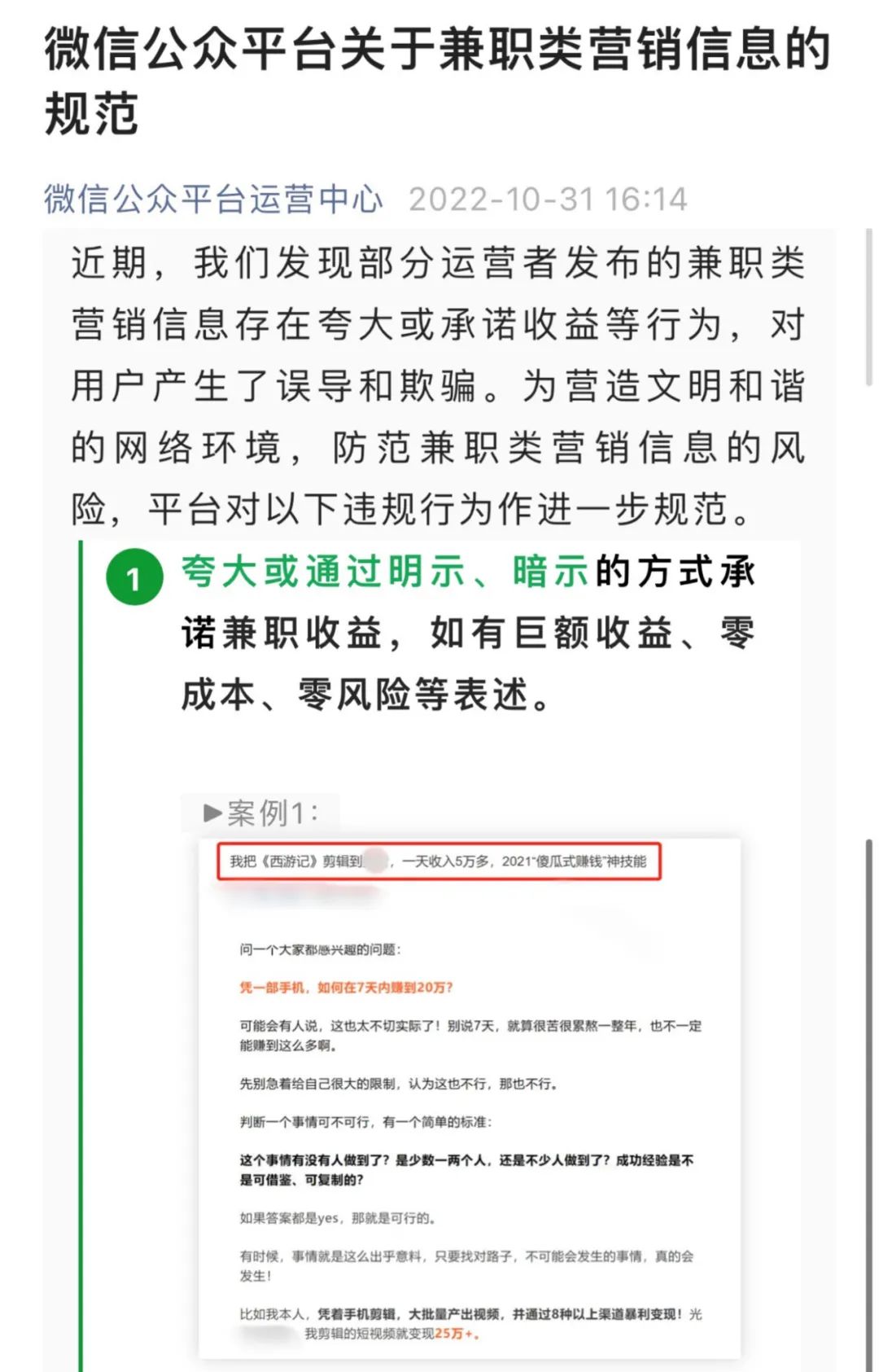 【重要】三个影响你赚钱的事情!