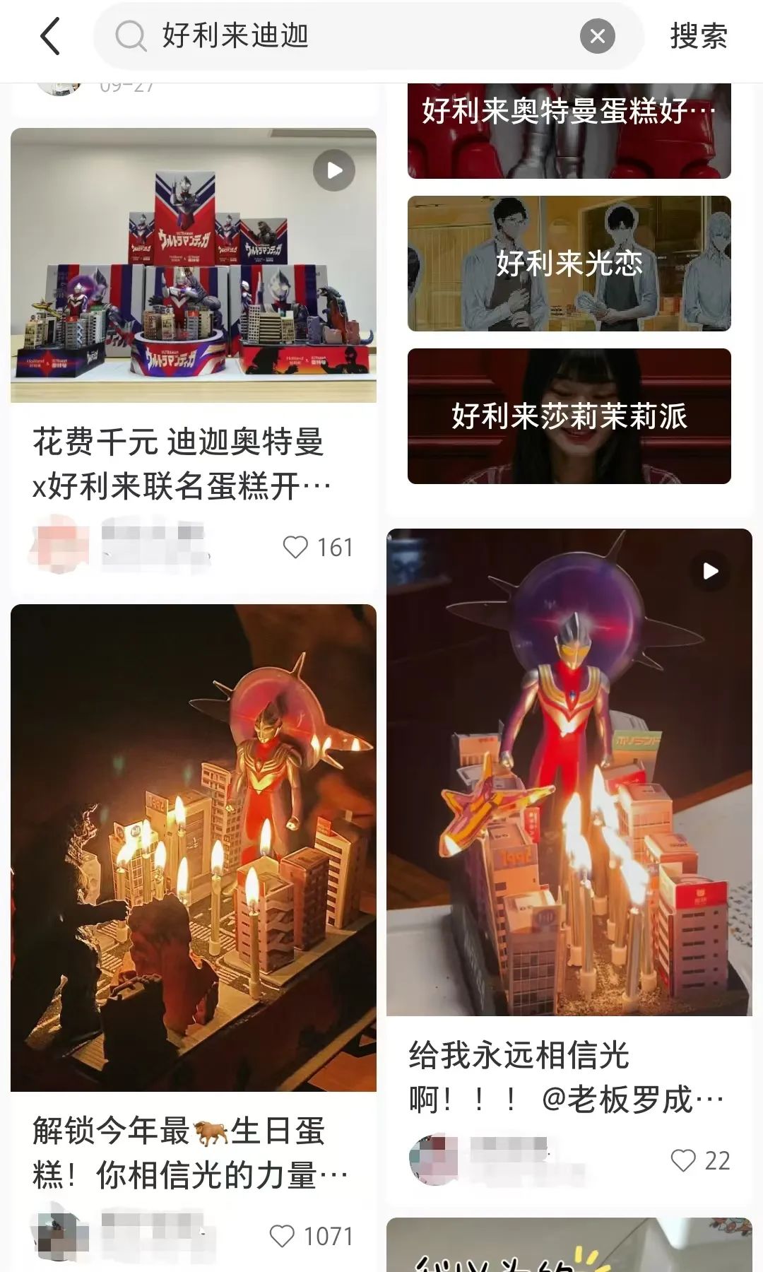 好利来的“美色营销”,征服靓仔靓女