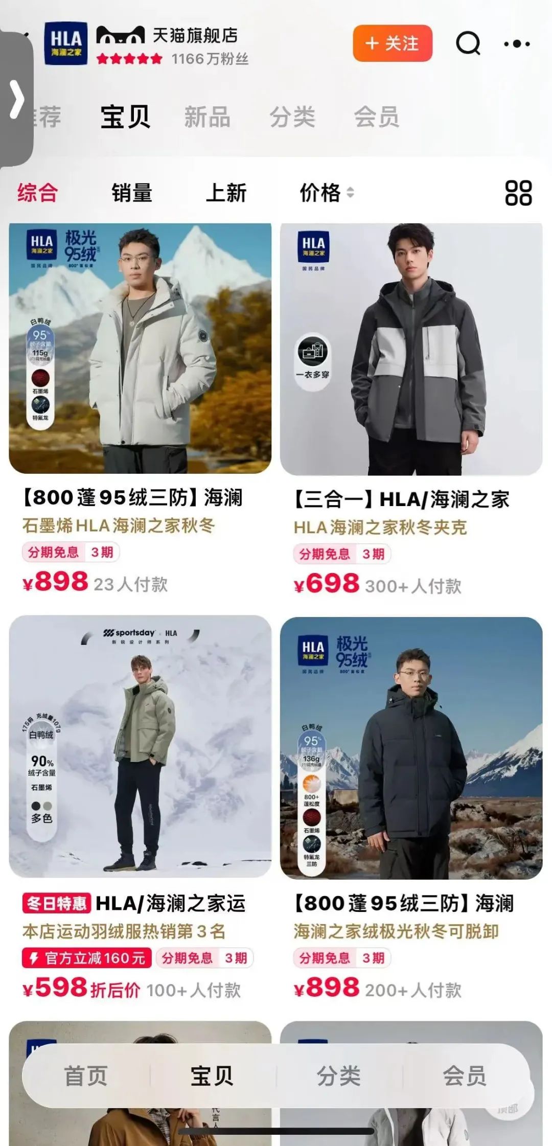 优衣库拒绝新疆棉!天助海澜之家!