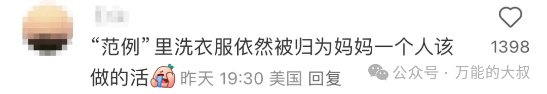 母亲节翻车×3,“男月亮”听劝+宠粉为何失效?