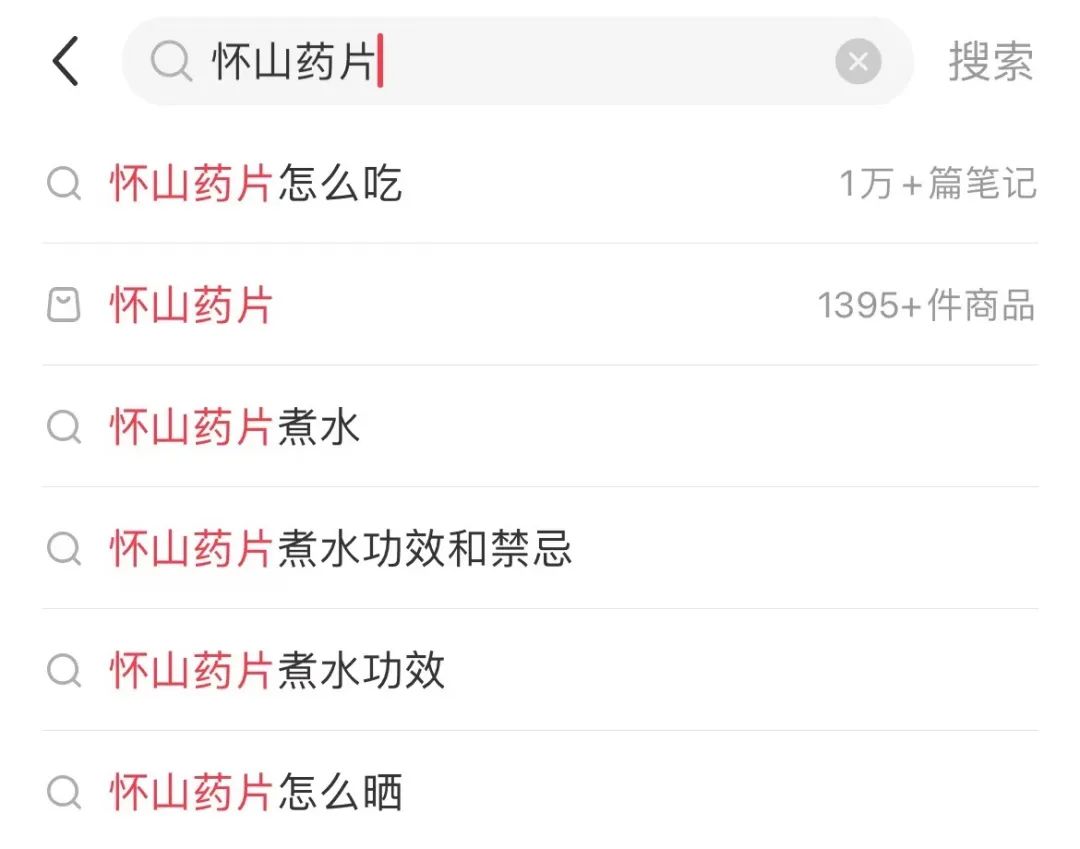 小红书账号仅2000+粉丝，店铺却卖了60w+