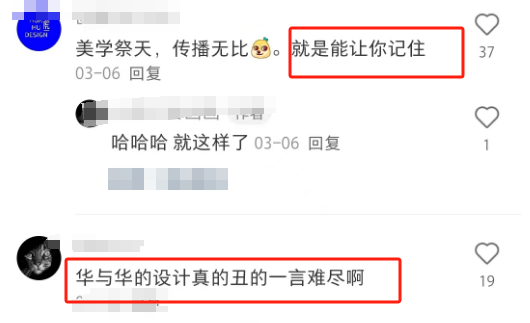 丑化女性、炒作尸体，中国最贵营销公司越来越炸裂！
