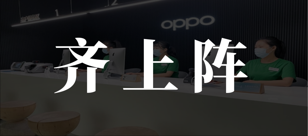 OPPO新品大举来袭,销量告急下的自救