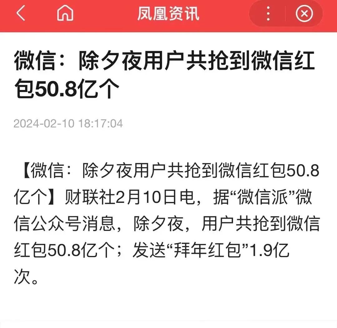 【春节数据观察】红包少了、票房高了、财神多了
