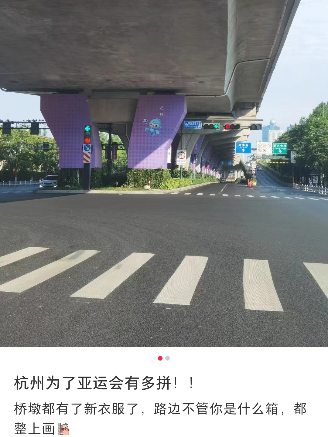 &ldquo;神仙路过也要喊加油&rdquo;，杭州亚运会宣传太顶了！