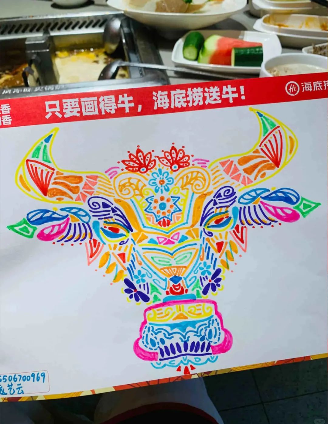 画牛得牛,海底捞真牛!