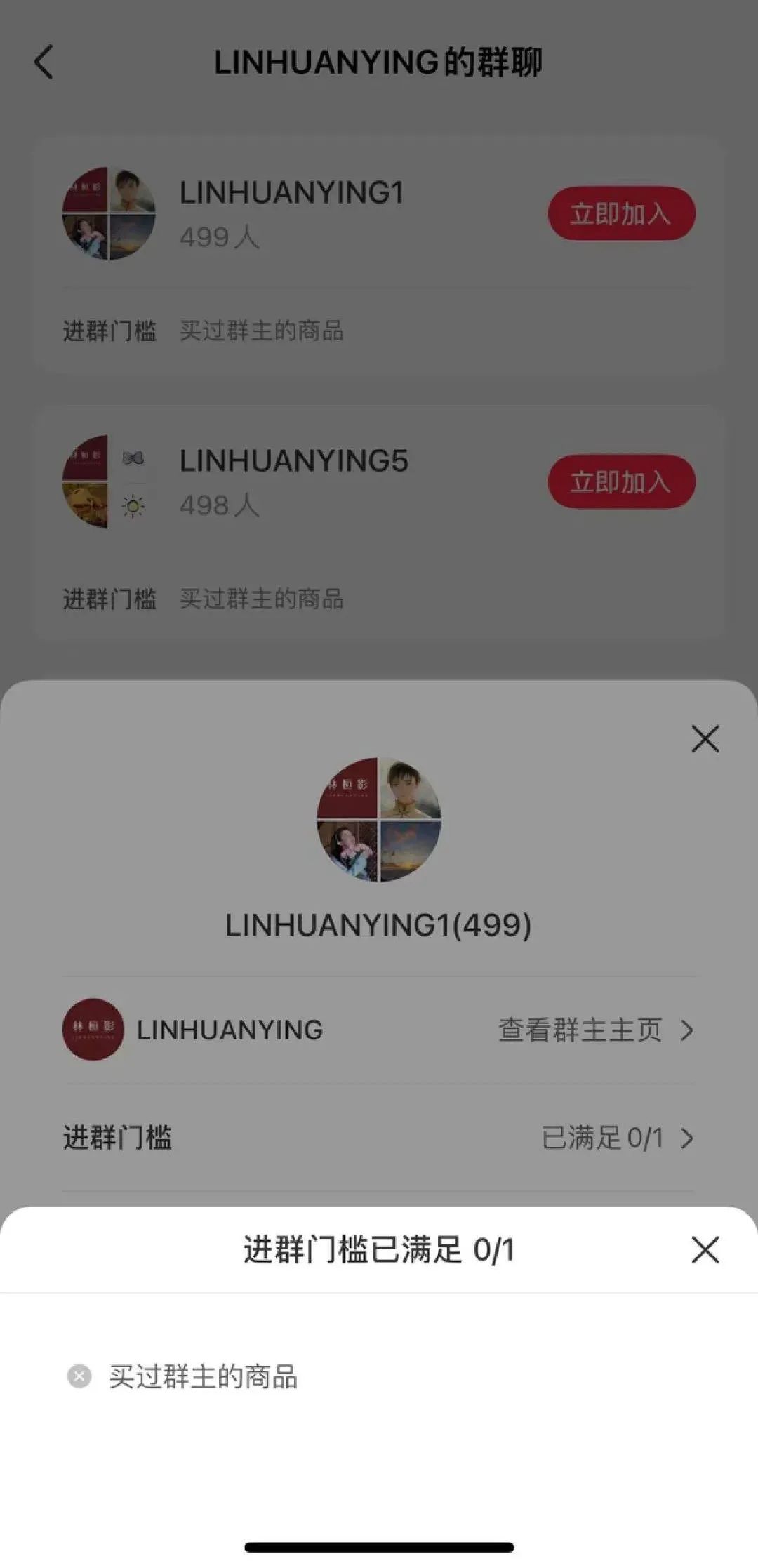 小红书对私域“下手”了!