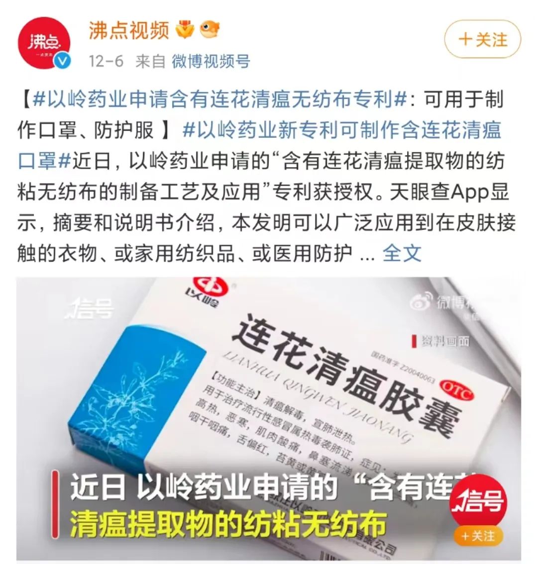 连花清瘟也来抢口罩生意,网友怒了!