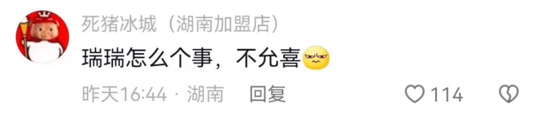 瑞幸“有难”,蜜雪冰城疯狂补刀?!