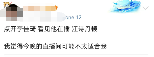 李佳琦终于遇到新&ldquo;对手&rdquo;，逼得网友神助攻
