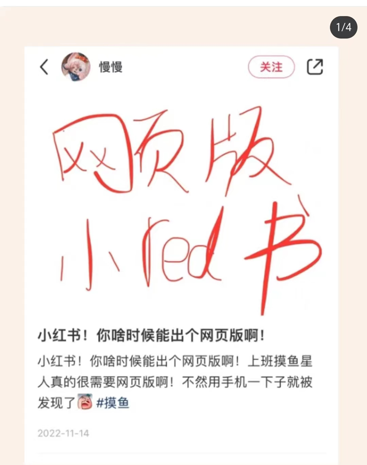 小红书再出新动作：网页版更新！
