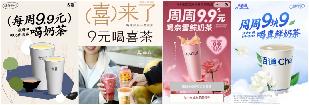 9.9喝遍&ldquo;茶、奶、果、酒&rdquo;，茶饮价格战是因为&ldquo;无活可整&rdquo;？