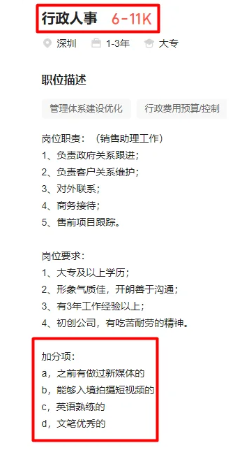 什么,HR去面试有优势?HR:瞎说,自己人也照样忽悠