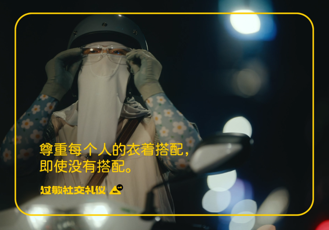 「过敏社交礼仪」文案,被它有同理心的洞察击中了