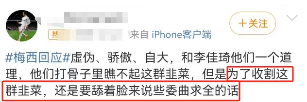 梅西给李佳琦挖了个大坑,价值4个亿?!