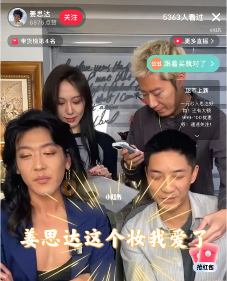 董洁带不动小红书