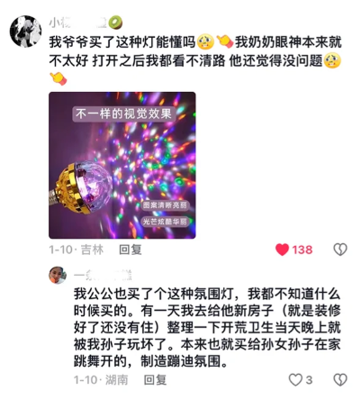男人老了,比女人更爱买?中式老钱才是掌管直播消费的神!