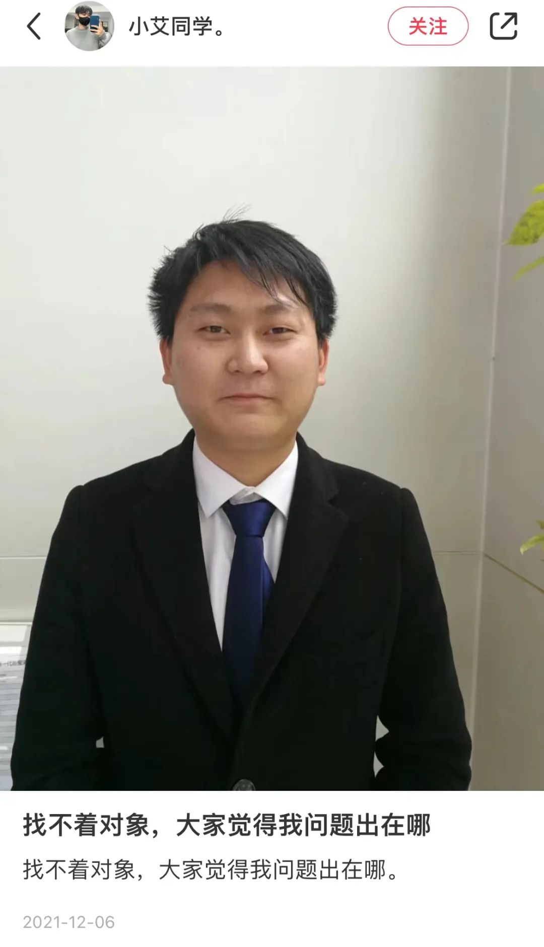 “全网最听劝的男人”为何能在小红书爆火?