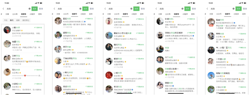 负债、逆袭、营收过亿... 是什么成就了宝哥宝嫂爆火的视频号?丨短视频专题