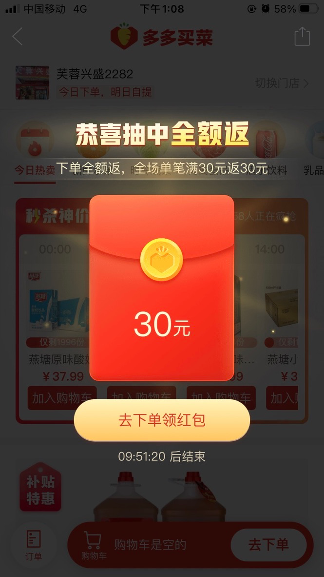 拼多多买菜被套路之后，体验了兴盛、美团、滴滴等社区团购平台，我总结了2 个购买原则