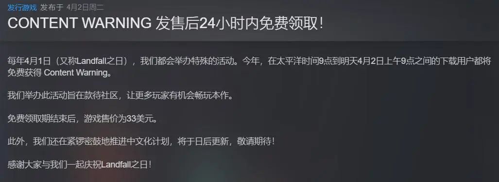 首日免费送出620万份!“限时免费”的《Content Warning》能否开创Steam多人游戏发行新模式?