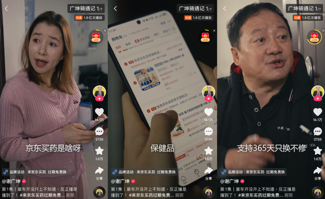 懂用户的品牌,都在悄悄定制短剧