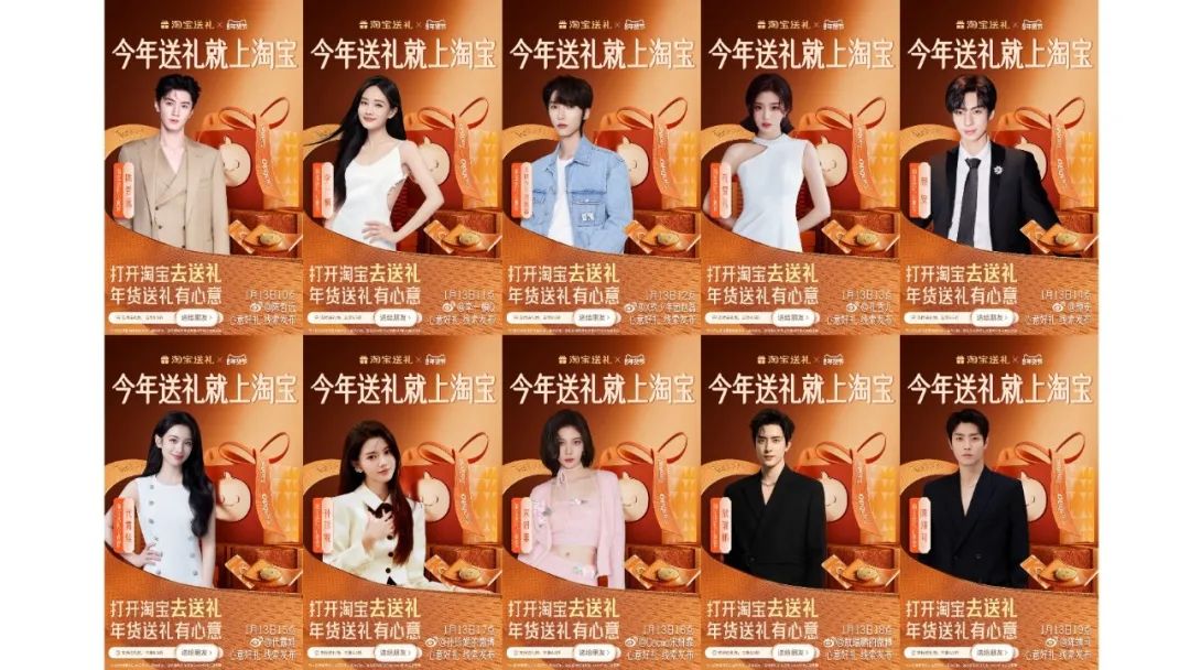 放大假日经济红利,天猫淘宝必夺“送礼物”这一局