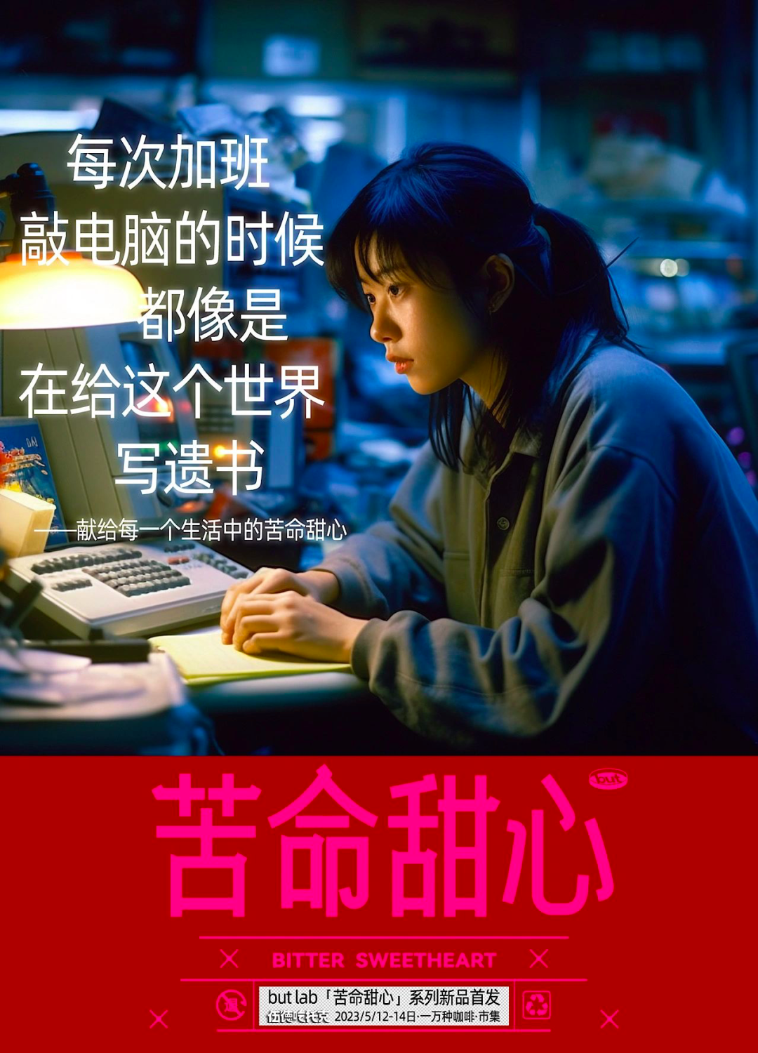 这文案,泰苦辣~~~~~