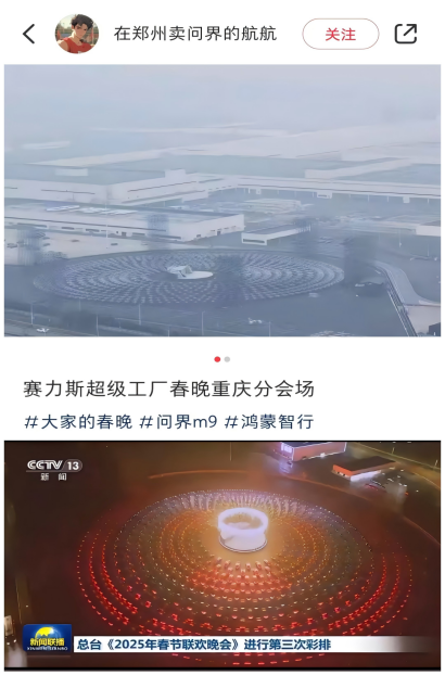 赛力斯，不及预期？